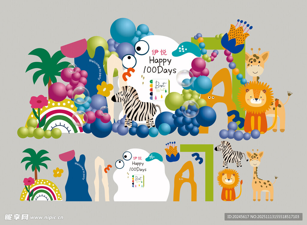 动物主题儿童生日派对