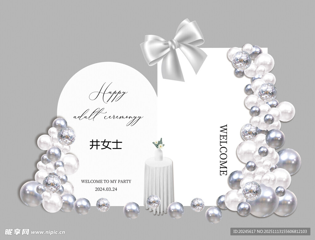 优雅白色系生日派对场景布置