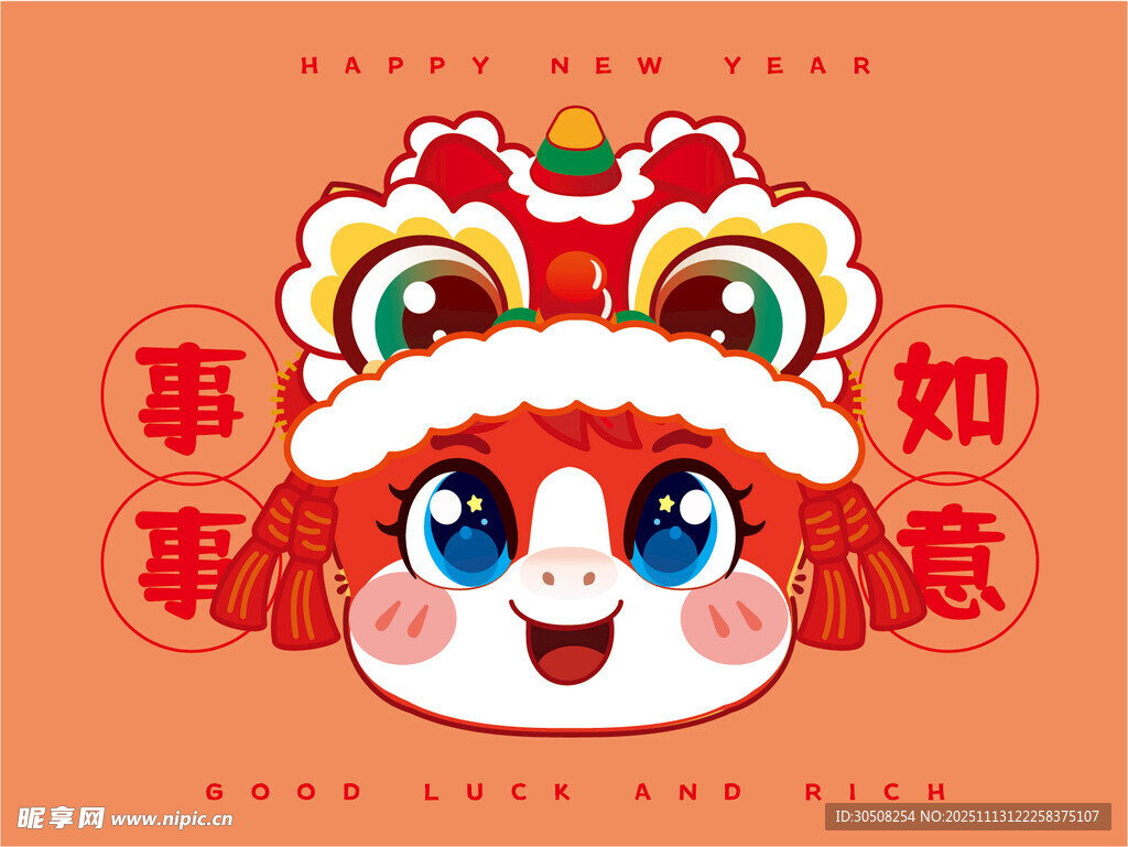 可爱卡通舞狮小马形象