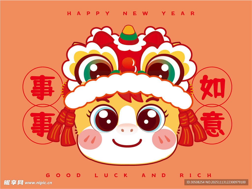 可爱舞狮头小马形象贺新春