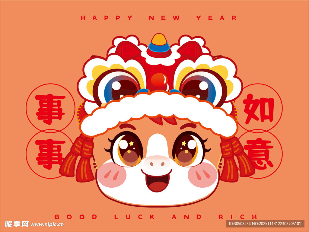 可爱小马送如意祝福