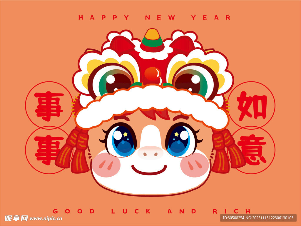 可爱舞狮小马卡通形象