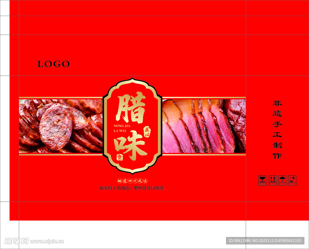 腊肉包装 平面展开图