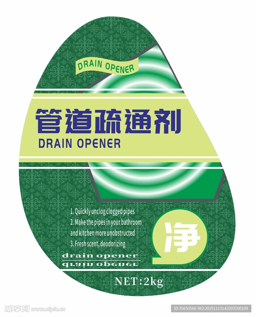 管道疏通剂产品展示图