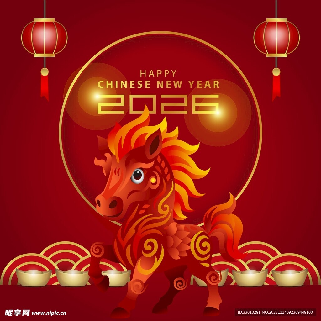 2026年喜庆装饰插画