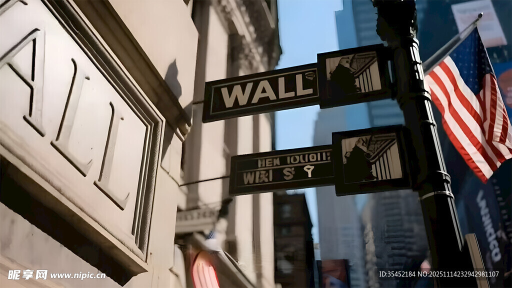 华尔街