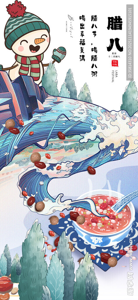 腊八节卡通插画童趣满满
