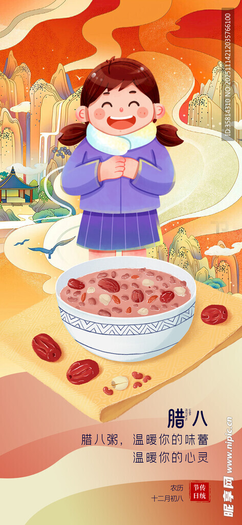 女孩快乐享用美味腊八粥