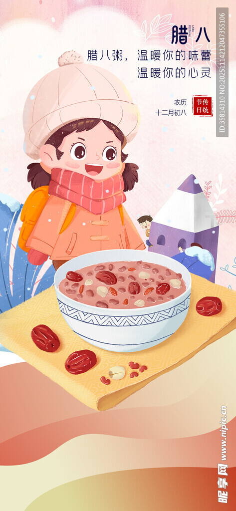 女孩开心享用腊八粥