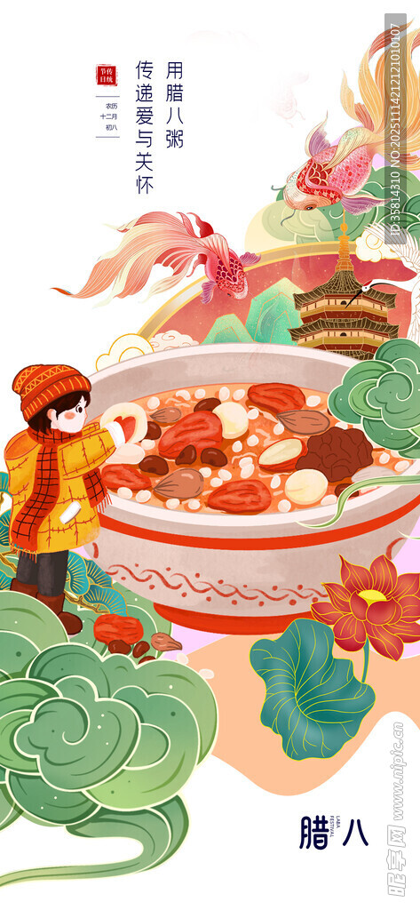 腊八节美食与传统场景