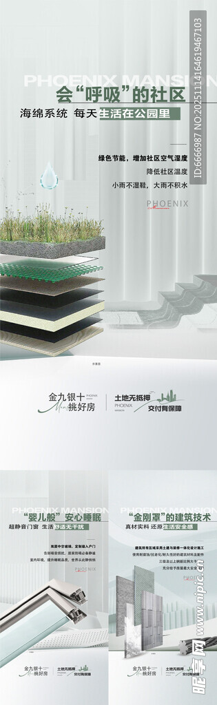 精工海报