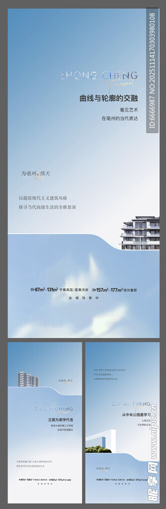 地产刷屏