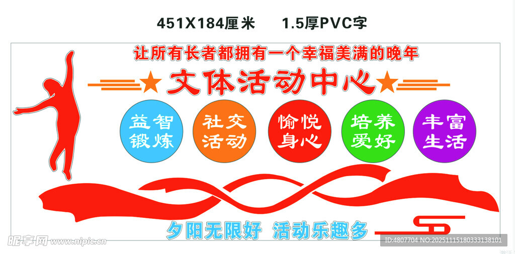 文体活动中心  