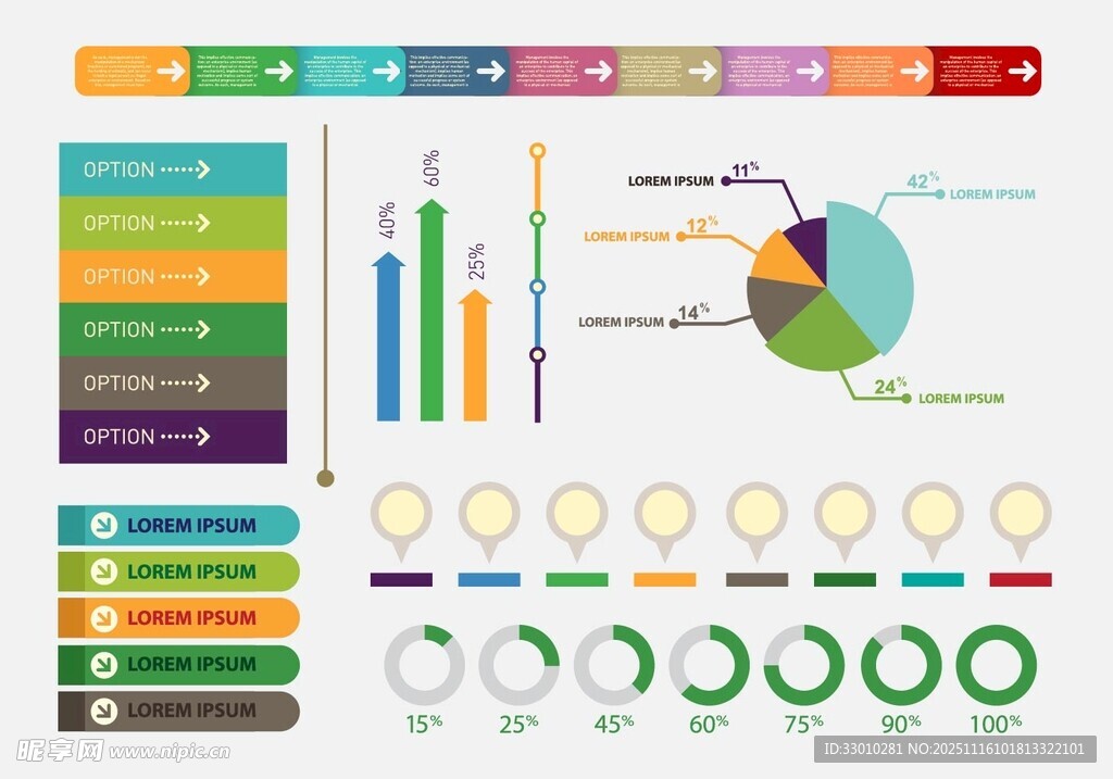 多彩数据图表展示