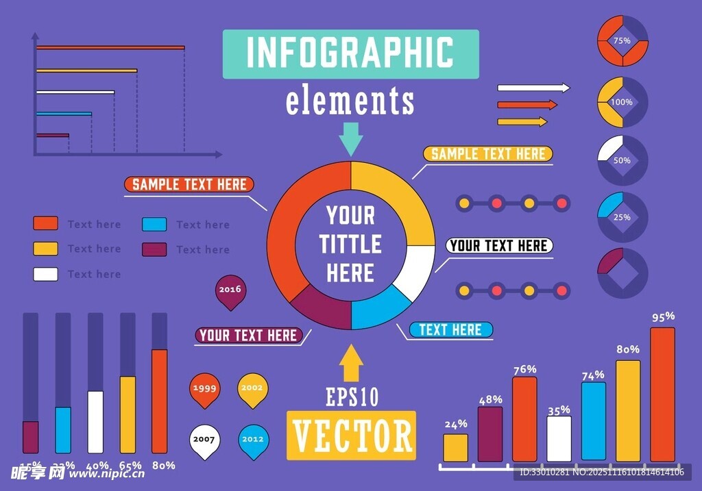 信息图表设计元素集合