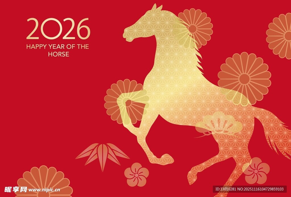 2026年马年主题喜庆图案
