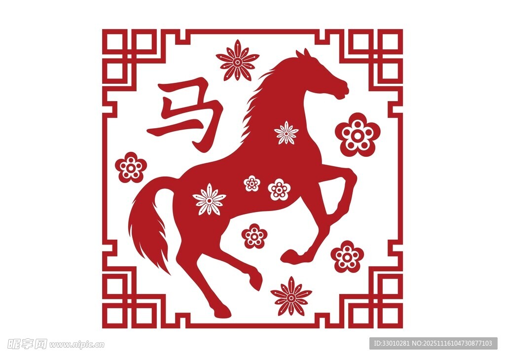 马年剪纸图案