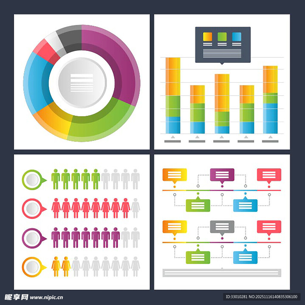 多彩数据图表集合
