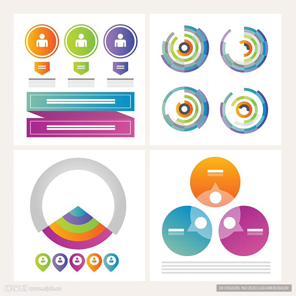 多彩图表元素集合