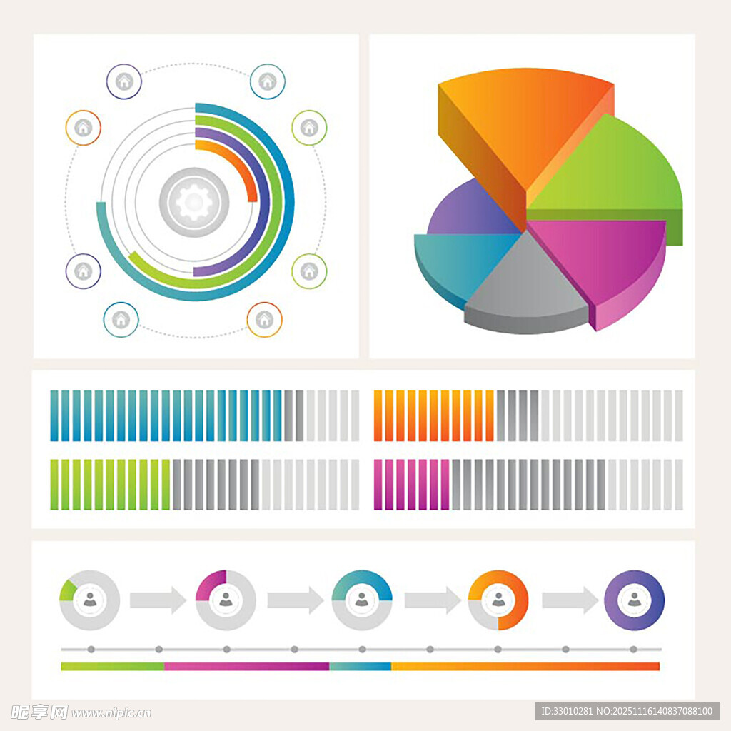 多彩商务图表元素集合