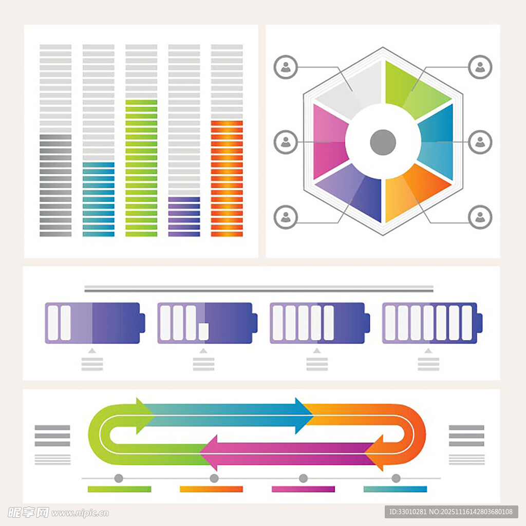 多彩数据图表设计元素