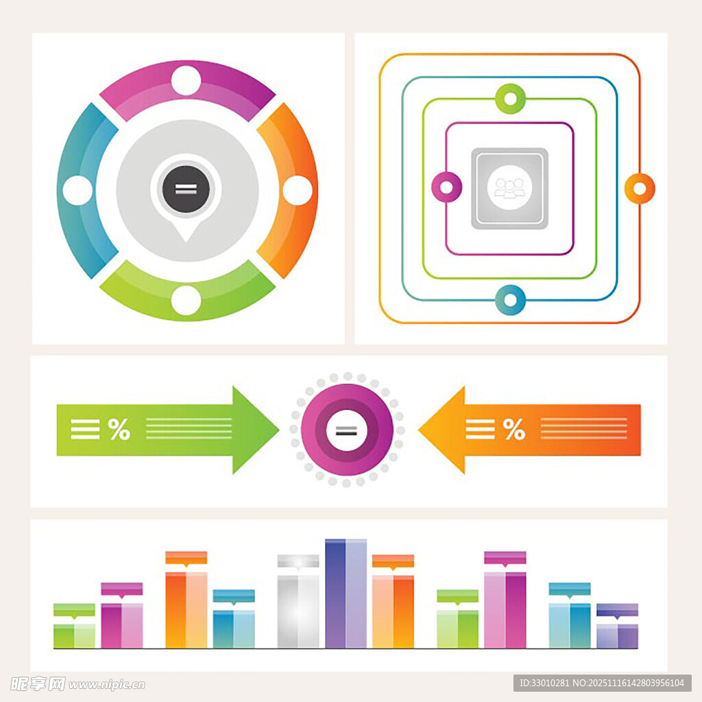 多彩数据图表与导航元素