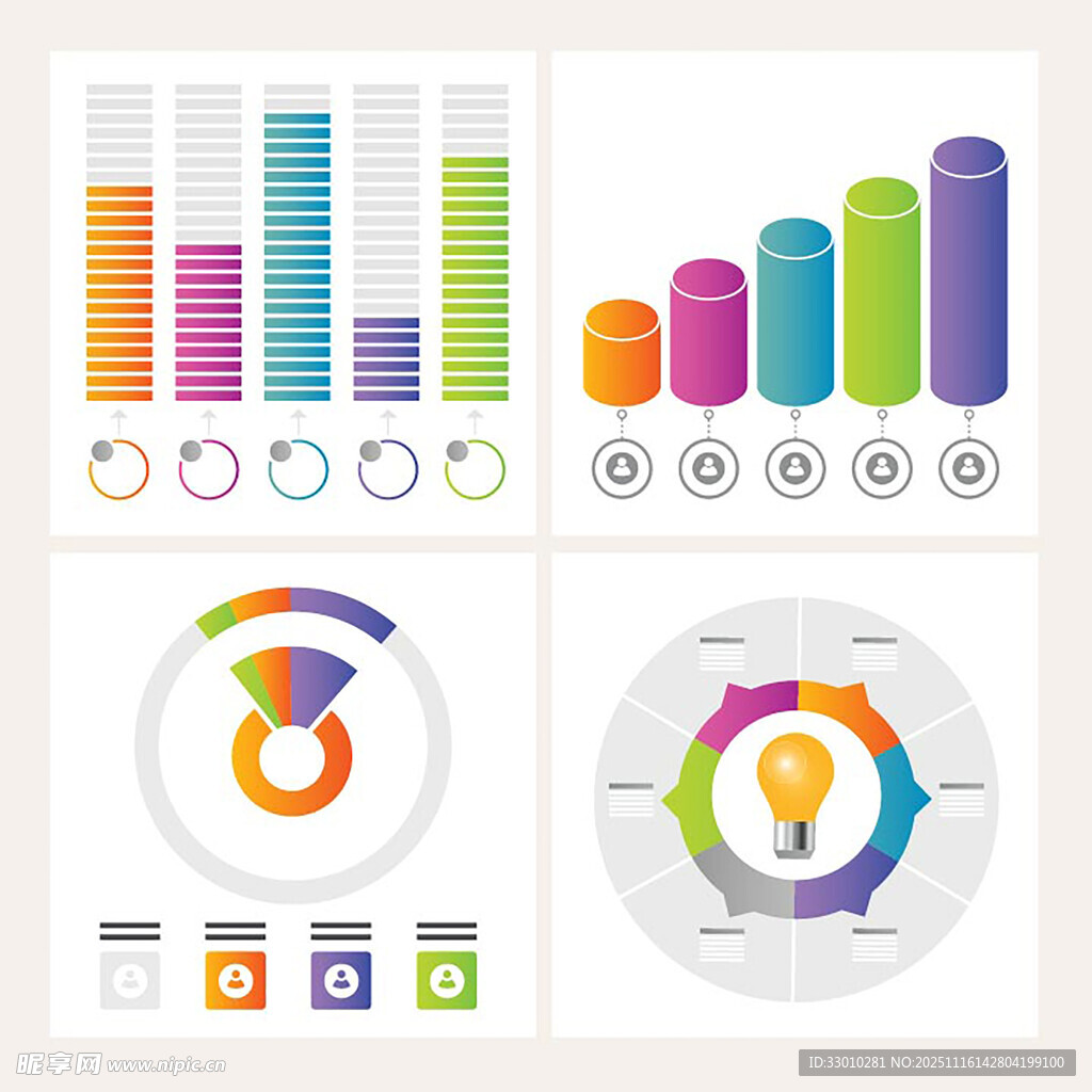 多彩商务图表元素集合