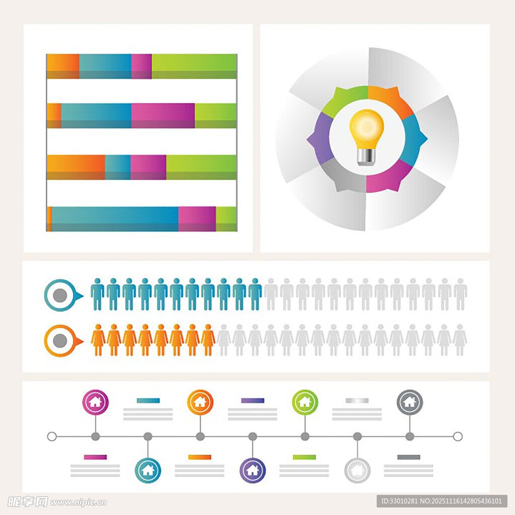 多彩信息图表模板集合