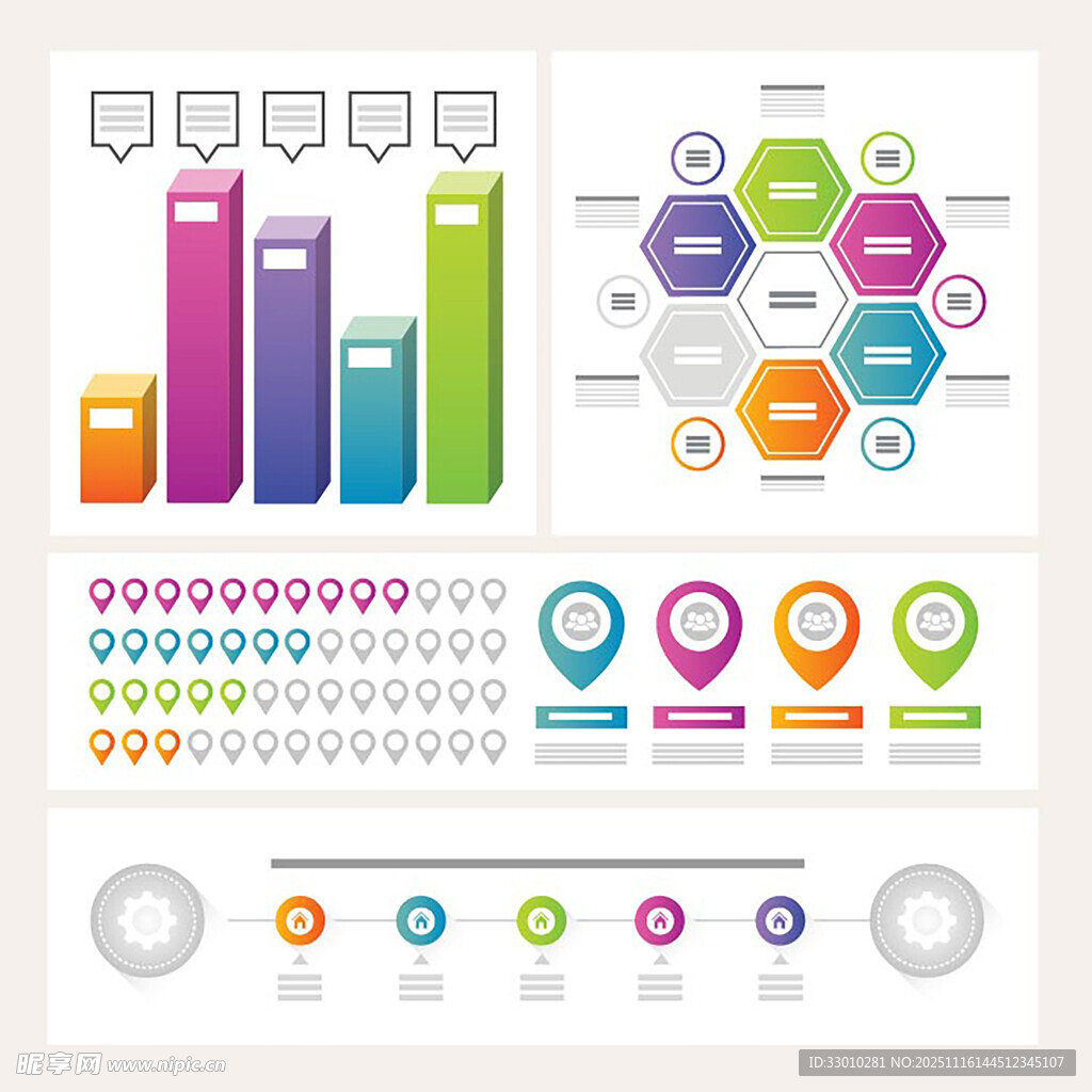 多彩统计图表元素集合