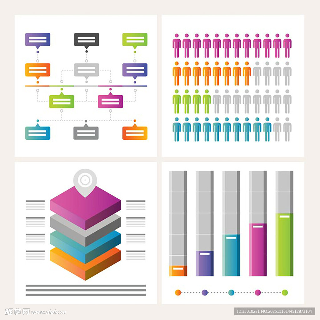 多彩信息图表元素集合