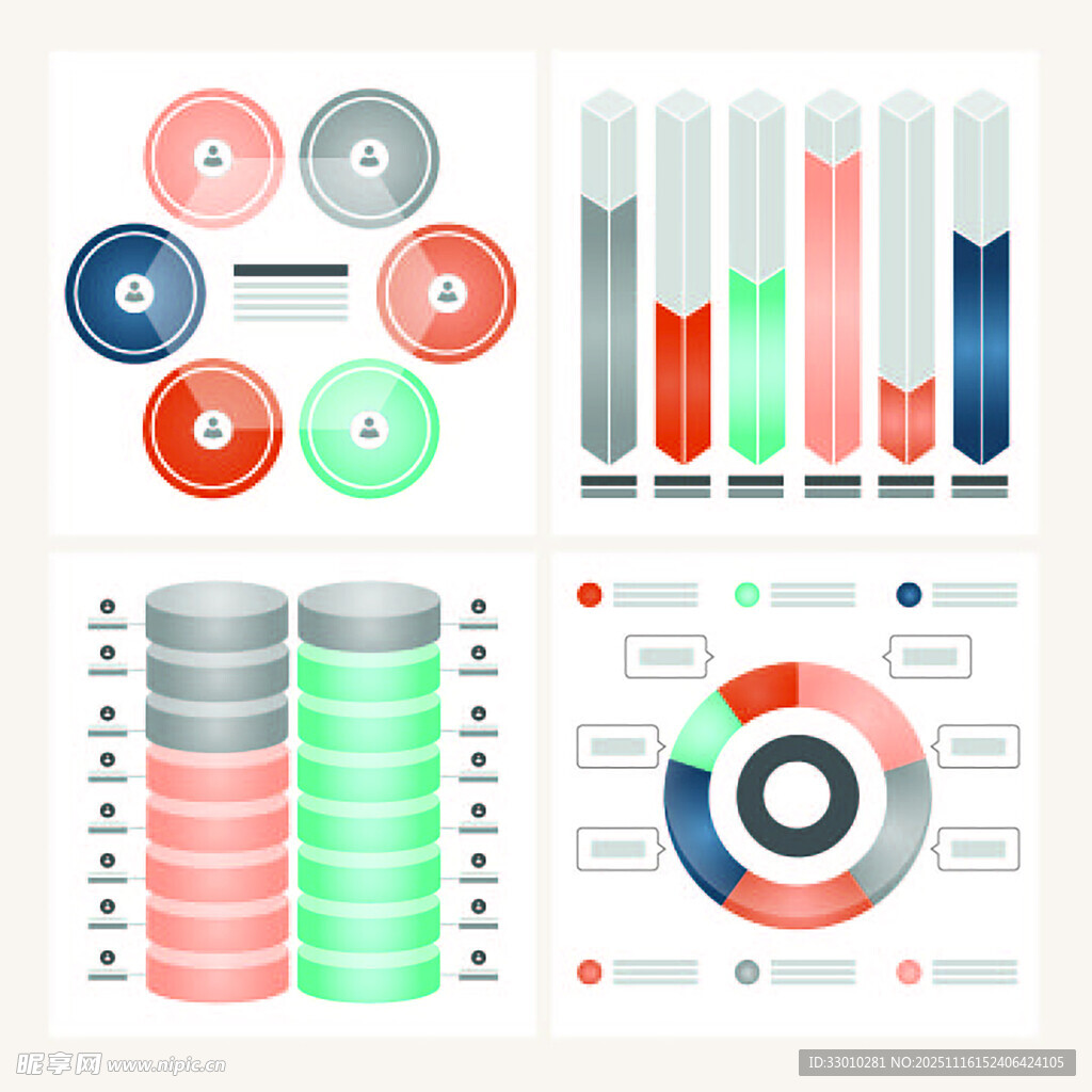 多彩数据图表集合