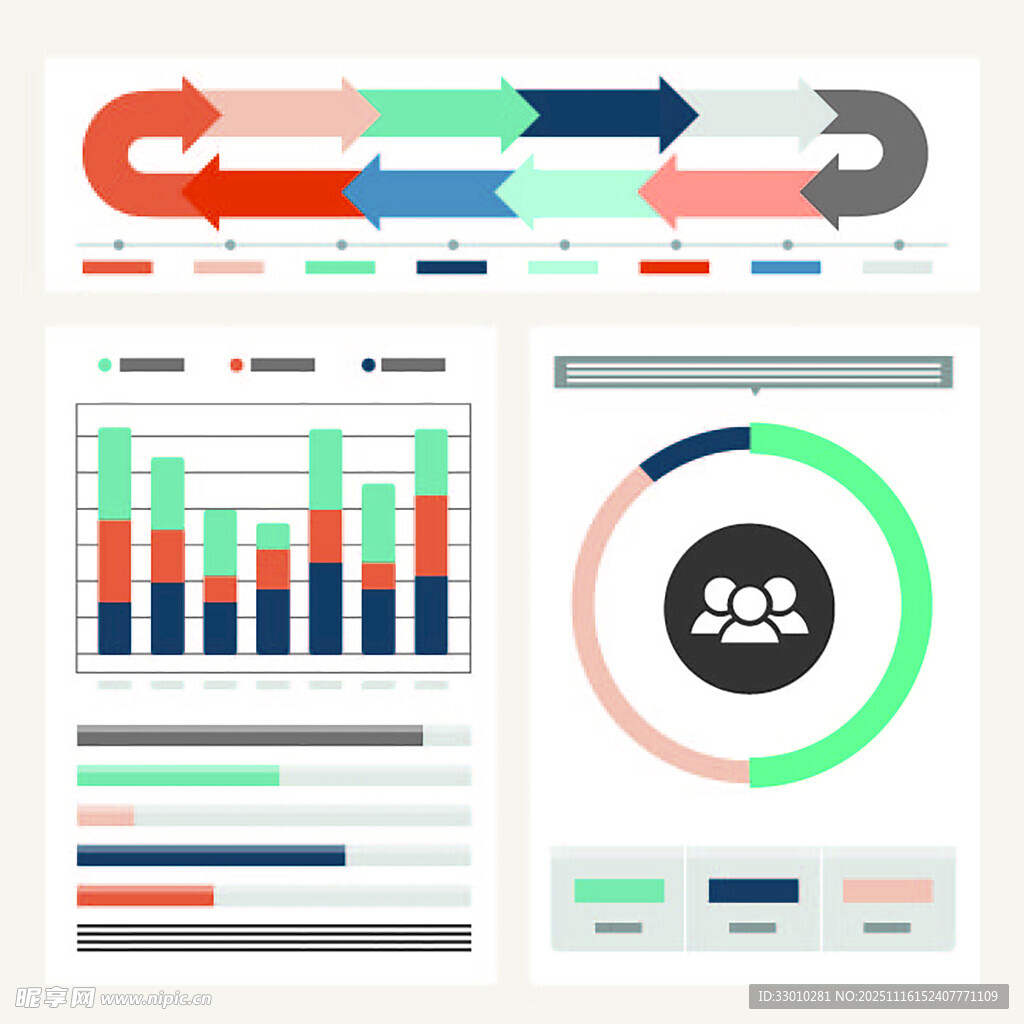 多彩商务数据可视化图表