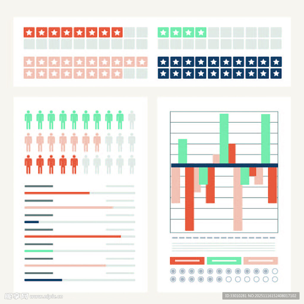 多彩数据图表展示