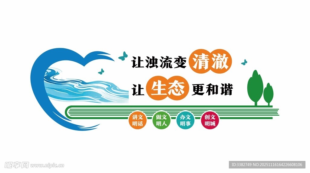 自然 生态 环境 鸟类 动物 