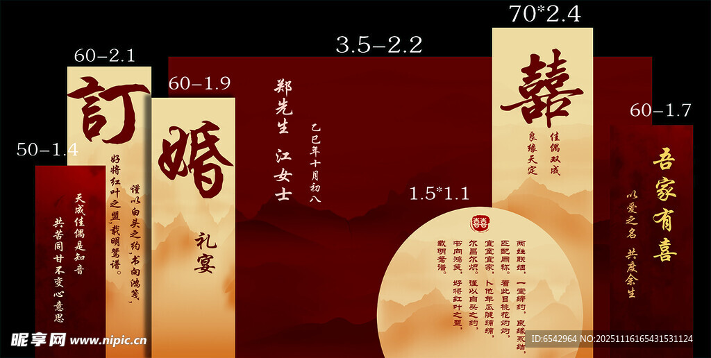 中式古风书籍装帧设计