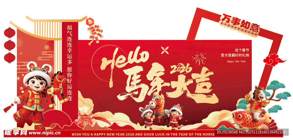 喜庆马年新春美陈