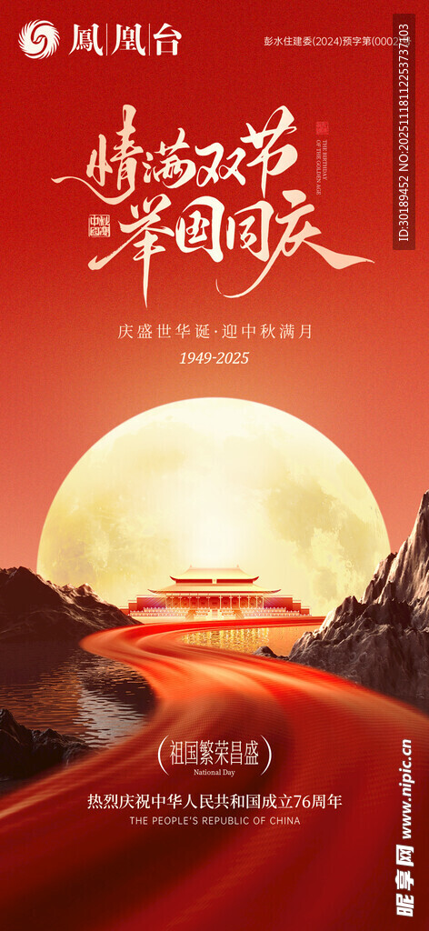 中国道路迈向辉煌新时代