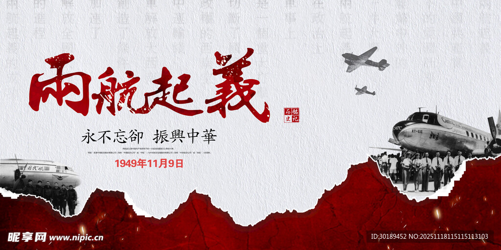 南昌起义历史场景展现