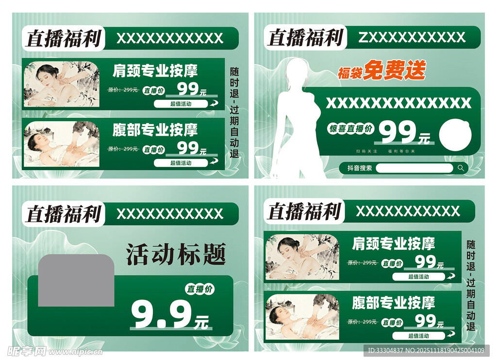 养生肩颈轮播图