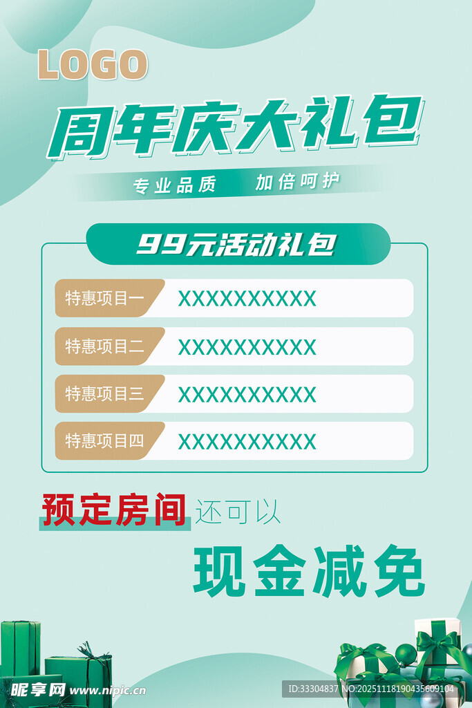 蓝绿渐变活动海报