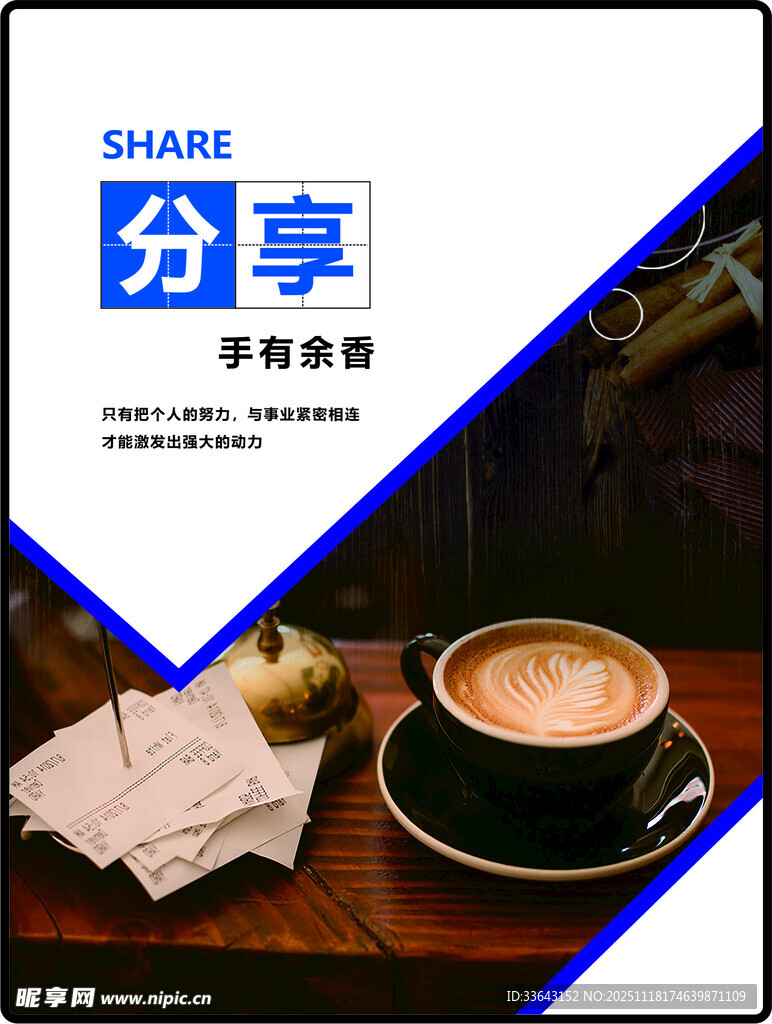 分享