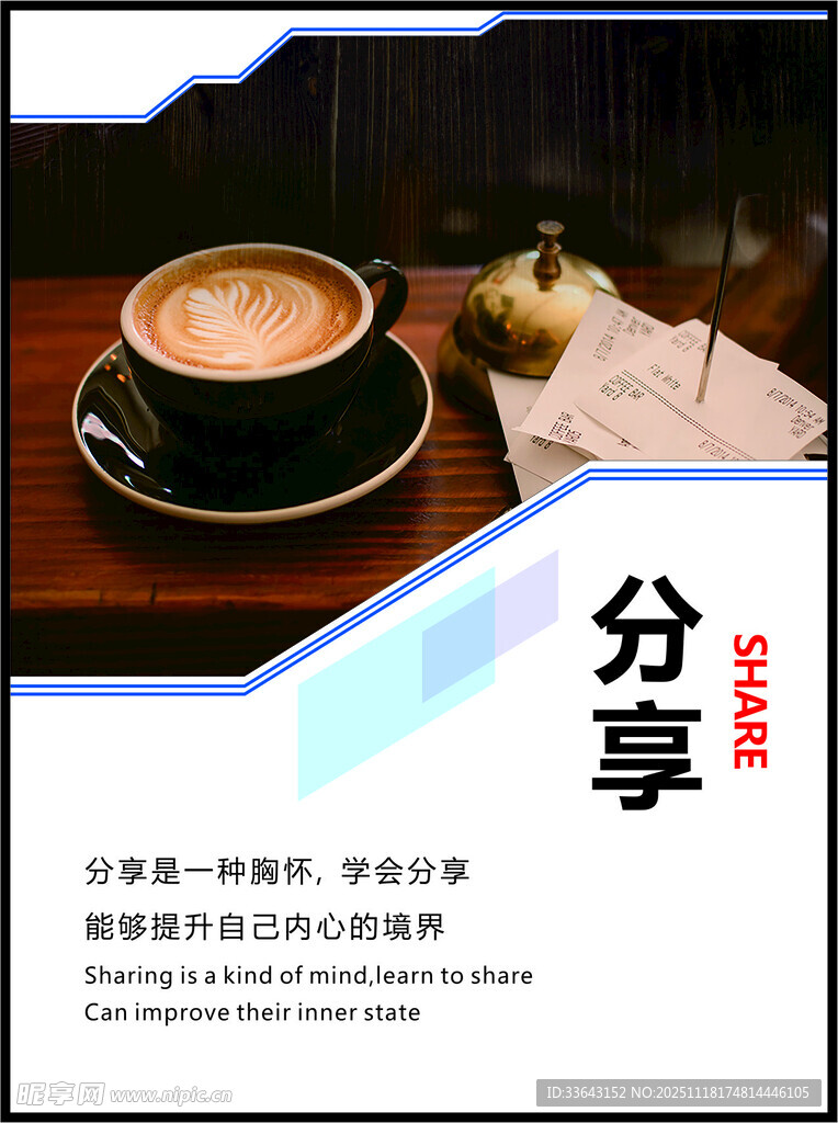 分享海报