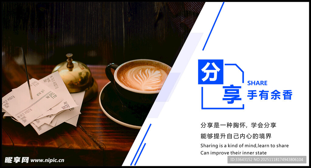 企业文化海报