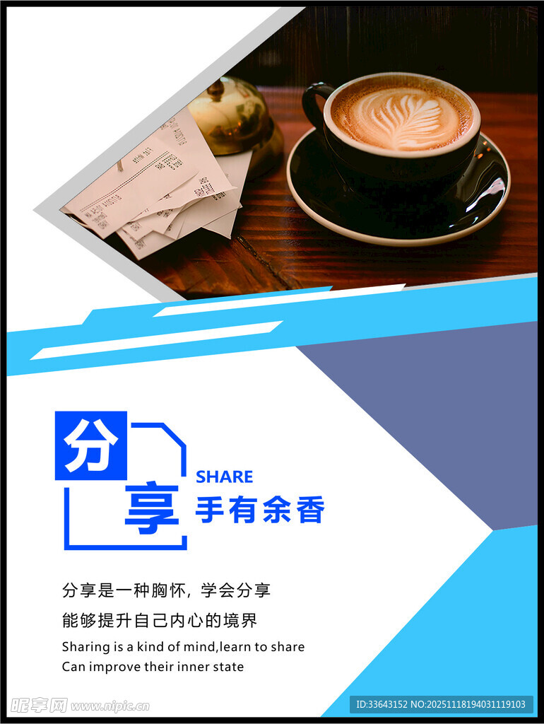 企业文化海报