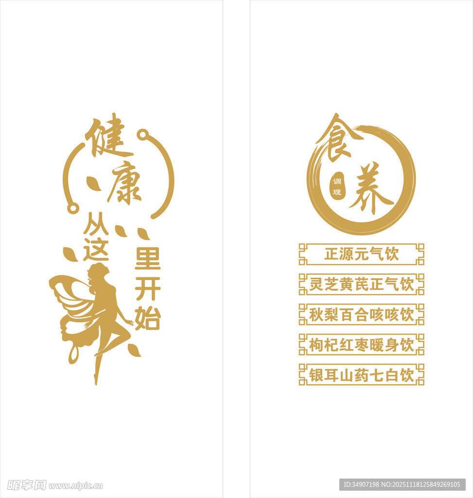 养生馆玻璃门即时贴刻字