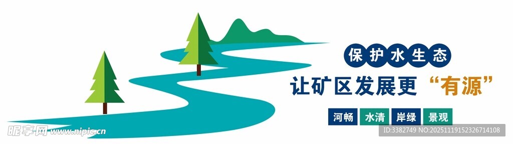 环保 科技 未来 自然 景观 