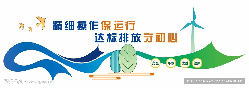 环境 科技 蓝天 山川 河流