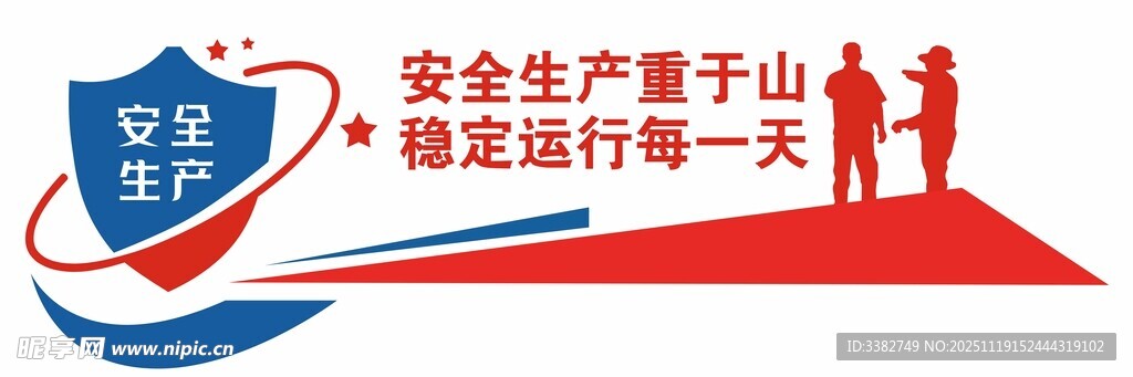 标语 红色 蓝色 盾牌 人物 