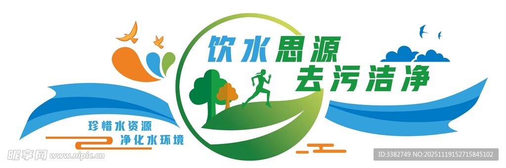 依法 护海 海洋 生态 环境