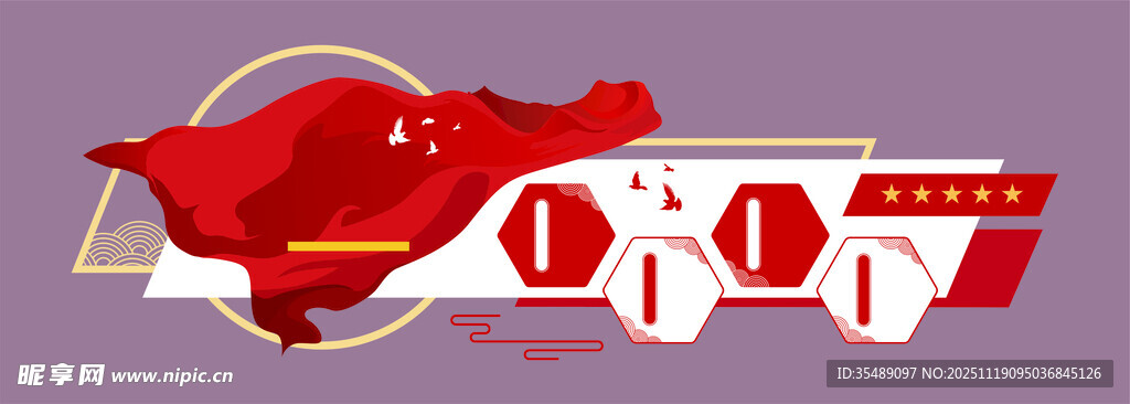 文化宣传背景装饰